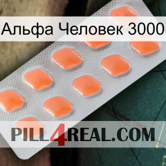 Альфа Человек 3000 26